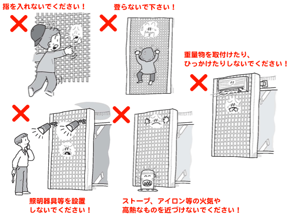 ご使用上の注意！：必ずお施主様にご説明ください。