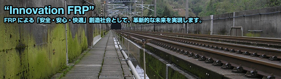 AGCマテックス株式会社　イメージ